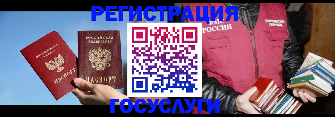 прописка для работы в Фокино