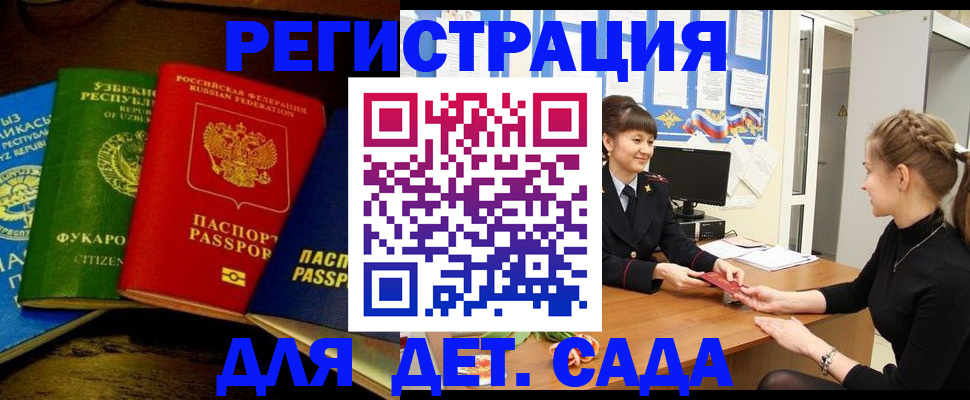 купить прописку в Фокино