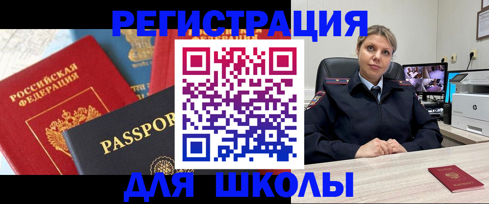 временная прописка в Фокино