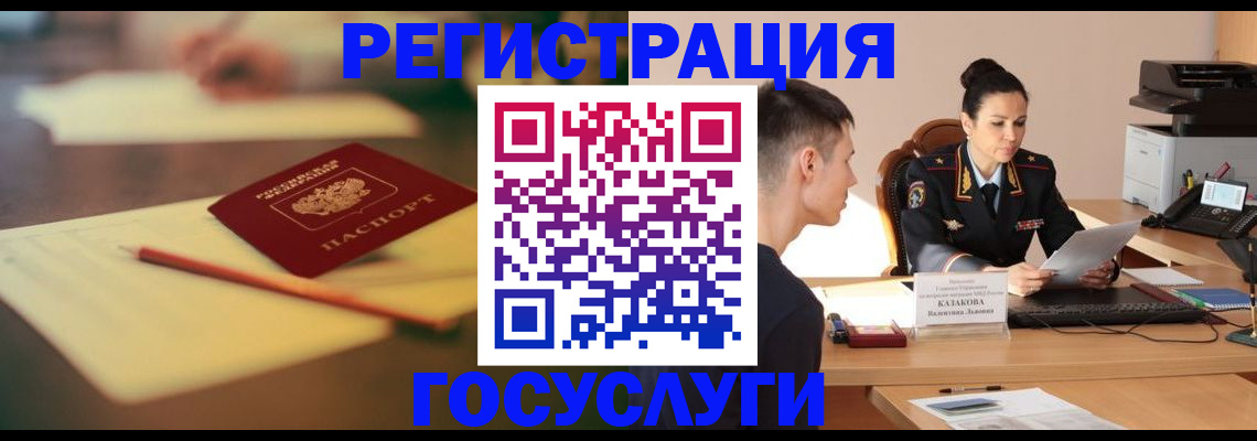 временная регистрация в квартире в Фокино